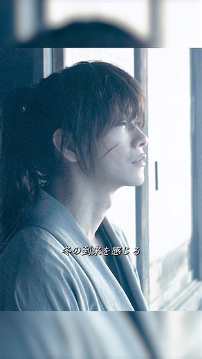 人斬り抜刀斎が、愛を知った瞬間。——るろうに剣心