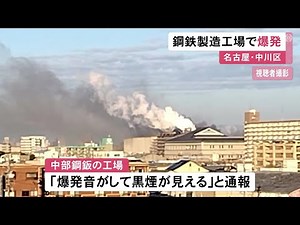 Reports of "an explosion and black smoke"... "Steam explosion" at factory? Hot iron appears to ha...