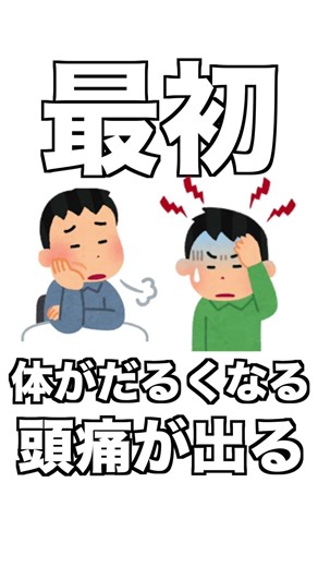 水を飲みすぎるとこうなる。