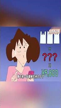 New Shin-chan Episode! Misae is Being So Vain! #Shinchan #Anime #Animation #2D #shorts #FunnyVide...