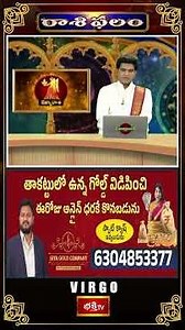 కన్య రాశి - మీరు కోరుకున్న విజయాలు మీ సొంతం | Kanya Rashi Weekly Horoscope