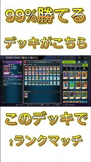 【#遊戯王マスターデュエル】DCで爆勝ち確定！99%勝てる史上最強の先行ワンキルデッキがやば過ぎたwww【#遊戯王/#遊戯王md/#おすすめデッキ/#デュエリストカップ/#環境/#shorts】