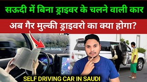 168K views · 3K reactions | Self Driving Car And Bus Official Launch This Year 2025 In Saudi Arabia | Driverless Car | Arab Hindi News | Facebook