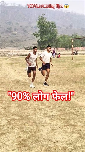 "⚠️ लास्ट राउंड में पैर भरता है? 😱ये देख लिया तो कभी नहीं भरेगा!"#1600mtrruning #runningtips #shorts