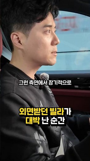 “방배동 빌라가 아파트 되면?” 🏗️🔥