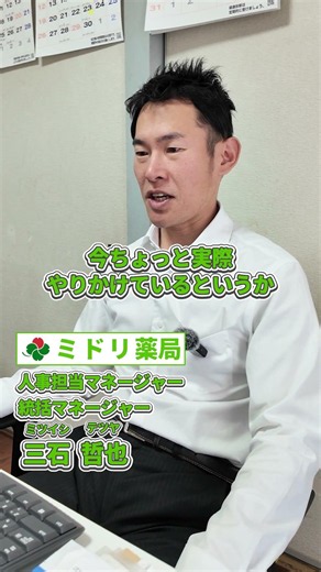 人事担当者に聞く！どんな薬剤師に成長してほしい？
