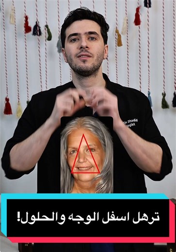 شد ترهل البشرة واسفل الوجه ؟ دهون اسفل الوجه واللغلوغ ؟ اذابة دهون بالابر او بجهاز الاندوليفت او الاتيفا او الثيرما داس ، جلد زائد ؟ شد الجلد بمحفزات الكولاجين مثل الفيلر الهجين او سكلبترا ، العضلة الماضغة متضخمه ؟ بوتوكس اسفل الوجه بوتوكس العضلة الماضغة ، بتلاقون بالمقطع قبل وبعد اندوليفت / قبل وبعد سكلبترا / قبل وبعد ريدياس / قبل وبعد فيلر #محفزات_الكولاجين #اندوليفت #شد_الترهلات #شد_البشرة