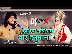 छम छम नाचे देखो वीर हनुमाना | Naresh Prajapat | Cham Cham Nache Dekho Veer Hanumana | Sirodi Live