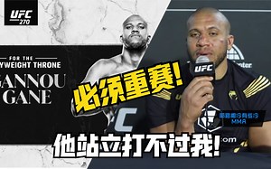 盖恩赛后采访: 地面是纳干诺唯一能赢的方式！