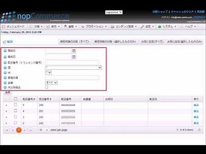 26 管理者サイト 配送の機能概要と操作手順説明