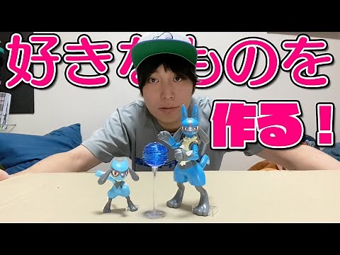 Pokemon Plastic Model Collection 44 Select Series Riolu & Lucario