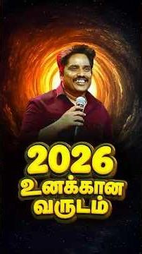 "2026 is Your Year" Message by Bro.D.Jestin #godsrichness #promisechannel #grace