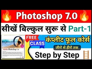 Beginners Photoshop 7.0 Class -1 || Photoshop full course || photoshop tutorial in Hindi Photoshop