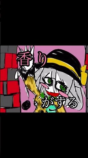 最終話ずっと待ってます#東方project #東方#kkhta #こいドキ #古明地こいしのドキドキ大冒険#へび