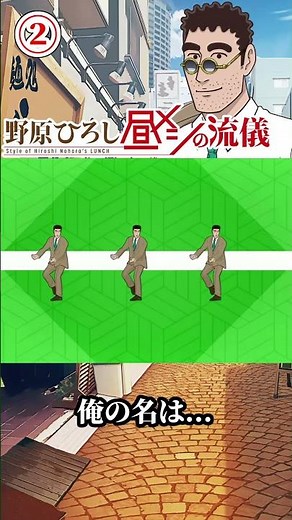 自認が野原ひろしとレオリオの一般男性② #野原ひろし #昼メシの流儀 #ハンターハンター #レオリオ #藤原啓治 #森川 智之 #MegaShinnosuke #ごはん食べヨ #shorts