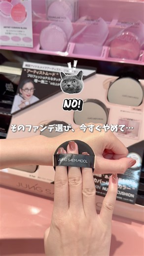 90% of people are actually doing it wrong... This is how to choose the right foundation shade☝🏻👀 ...