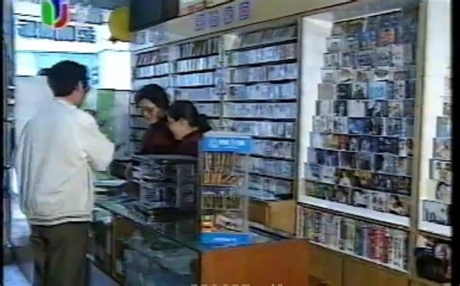 生活广角-VCD的选购与保养（1998年上海电视台2套资料）