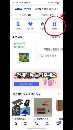 ( XERA / 세라) 크립토 카드, 가상 카드 - 쿠팡 등록 방법