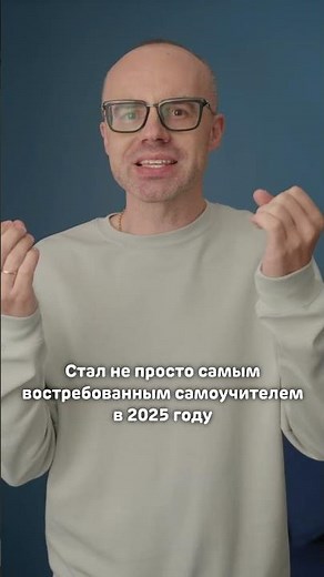 Английский с нуля: метод Александра Бебриса в книгах для начинающих