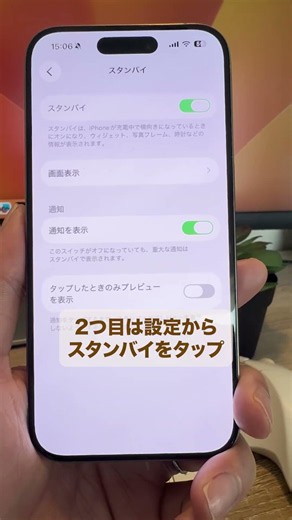 知ってたらすごい！iPhoneの便利設定3選 #iphone #smartphone