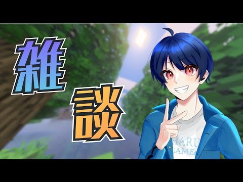 【マイクラ/いろいろ】今年ラストかもしれない配信【HARU】