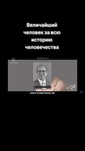 Exploring Muhammad: The Greatest Man in History