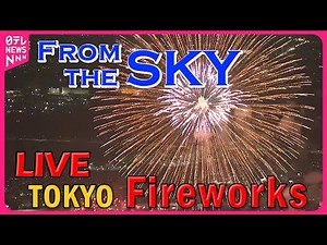 【LIVE Recorded】Fireworks from the SKY Tokyo:Itabashi Fireworks
