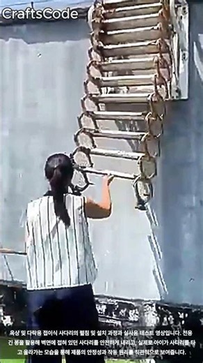 공간 활용 극대화! 접이식 사다리 작동 원리와 안전 테스트 #worker #process #structure #design #installation