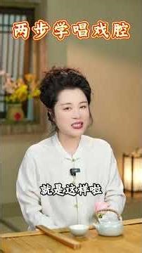 Unlock Your Opera Voice in 2 Easy Steps