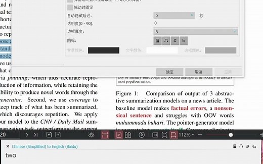 [Windows平台]QTranslate翻译,鼠标模式选中就翻译,方便~