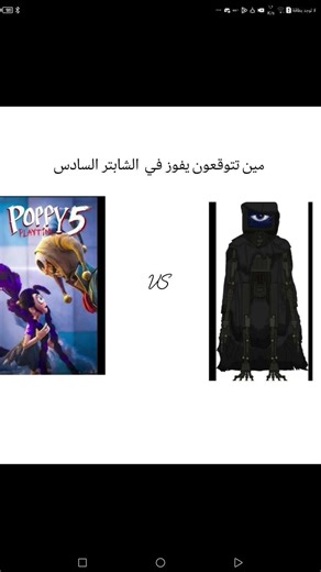 مين تتوقعون يفوز هرلي سوير VS التجربه 1006🤔