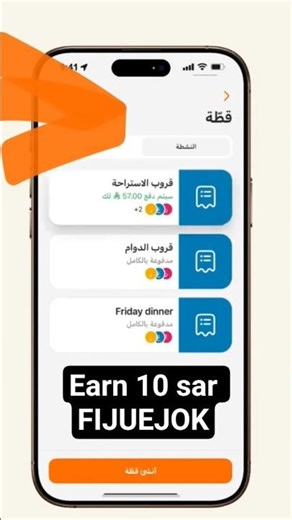 Iz app reffer and earn 10 riyal .money transfer best rate.