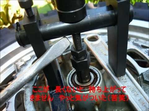パイロットベアリングプーラー 使い方 バイクホイール