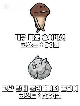 어딘가 이상한 냥코 스펙 11 ~ 15 모아보기! #냥코 #냥코대전쟁 #쇼츠 #스펙