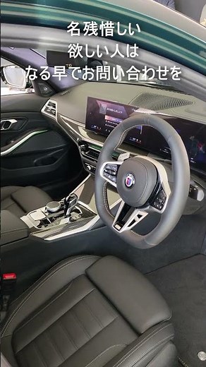 最後のアルピナ、新型B3 GT/B4 GTはALPINAの真摯なクルマづくりを具現化したモデル
