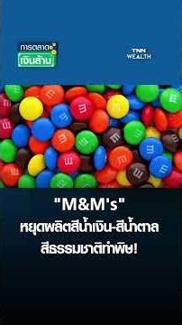 M&M's drops blue and brown in new natural-color formula! | Millionaire Marketing June 29, 2026