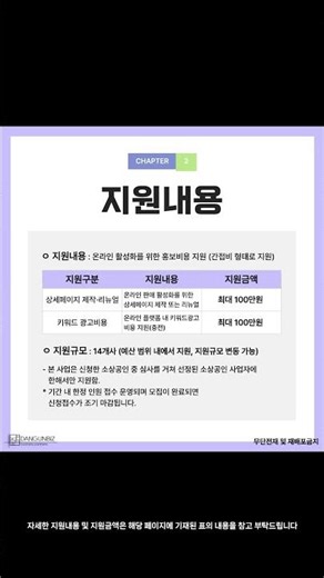 2026년 용인시 소상공인 온라인 플랫폼 비용 지원사업 추가모집 신청공고