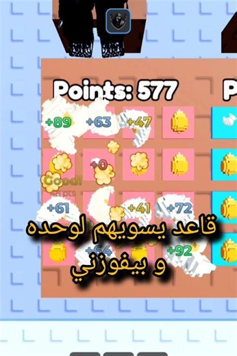 A script that wins you mini-games: The Tsunami Map 🔥