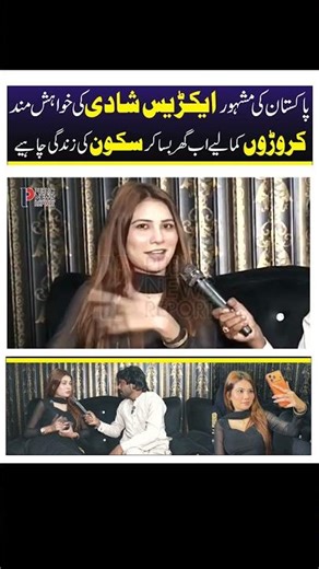 22 Sala khubsort famous model crore pati shadi krny k ly media py agai #interview #arrangedmarriage