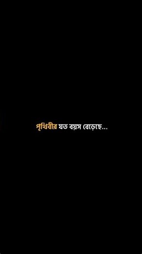 Motivation Bangla || #motivation #bangla #education