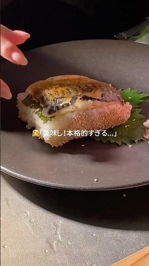鯖寿司 #レシピ#簡単レシピ#同棲ご飯#お昼ご飯#夜ご飯#鯖寿司#鯖#サバ#寿司