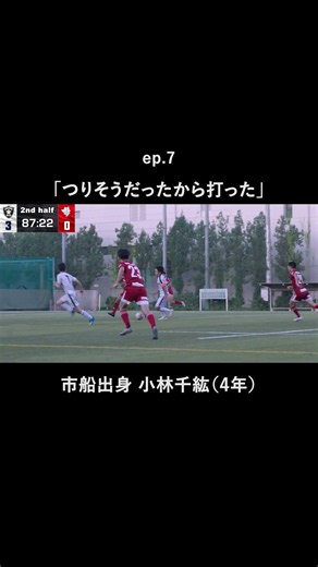 【学習院大学】ROAD to KANTO ep.7 | 第9節 vs朝鮮大学校(5位)