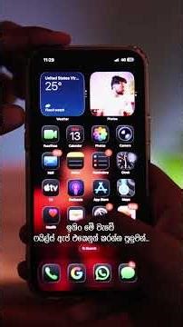 Fast way to scan documents on iPhone - iPhone එකෙන් documents ස්කෑන් කරමු!