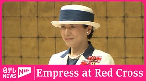 【Empress Masako attends Japanese Red Cross event】 Empress Masako attends a nationwide conference of the Japanese Red Cross Society. WATCH this on air from May 15. READ the latest news and full transcript on https://www.ntv.co.jp/englishnews/ #royals #empress #Tokyo #charity #redcross | Nippon TV News24 Japan