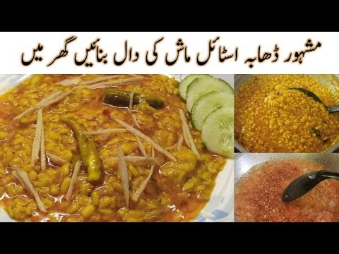 Maash ki Daal | Easy and Tasty Pakistani Recipe @BiteIt.Official