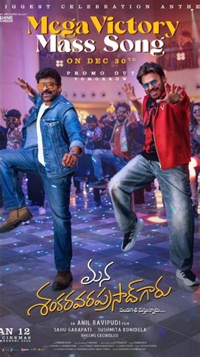 ManaShankaraVaraPrasadGaru Movie 3rd Single వస్తుంది🤩🔥#venkatesh #chiranjeevi #nayanthara #song