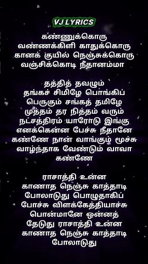 Rasathi Unna Song Lyricsin Vaidehi Kathirunthal#pjayachandran #illayaraja