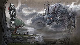 鬼谷八荒 (Tale of Immortal) | PC - Steam | Game Keys