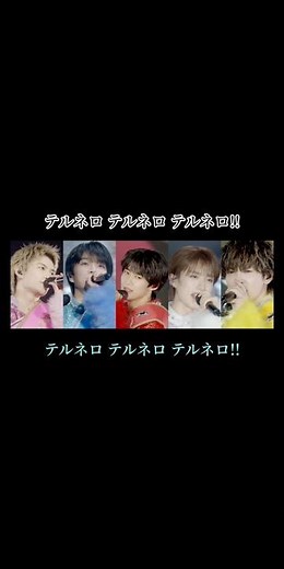 テルネロファイター(2023)/M!LK 歌詞・コール付き① #MILK