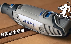 Dremel3000